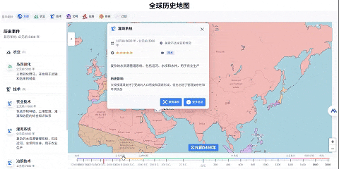 用Cursor+Claude 把《枪炮、病菌与钢铁》做成了“活地图”，让你俯瞰几万年人类文明！