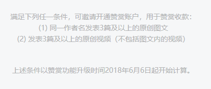 公众号变现