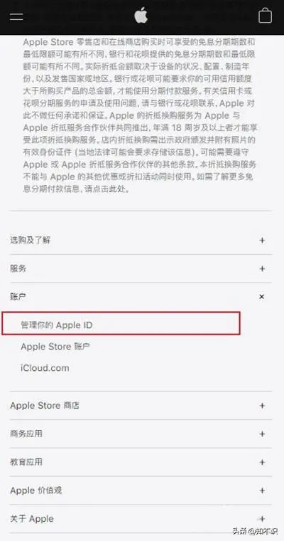 怎么申请苹果id？创建Apple ID账号