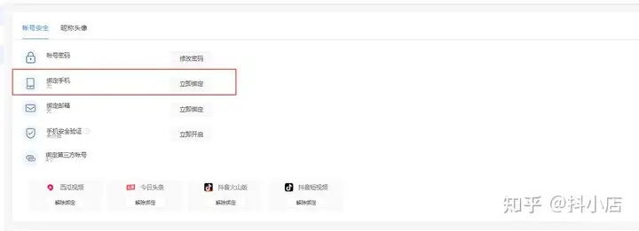 怎样修正抖店店面管理工作人联系电话和电话号码？(图5)