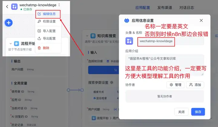 n8n接入Fastgpt MCP，丝滑构建超强RAG工作流【一键发布到公网】太绝了！