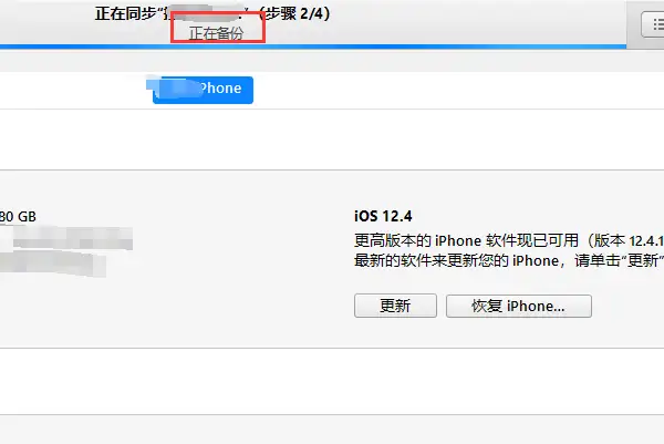 itunes怎么用（itunes备份图文教程）