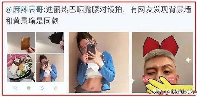 迪丽热巴怀孕事件是真的吗？迪丽热巴承认并官宣恋情