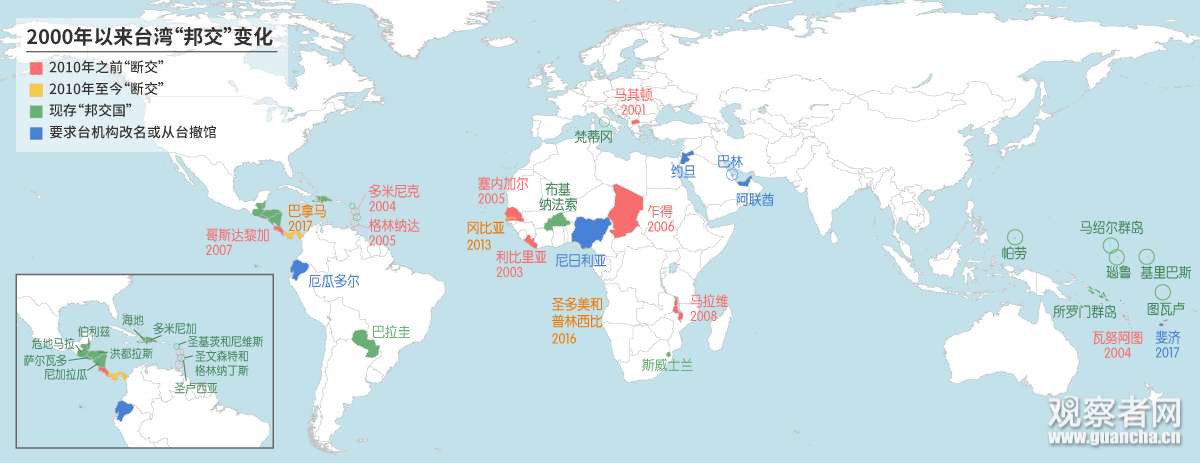 简直是地理科普 00年以来的台湾 邦交 变化 知乎