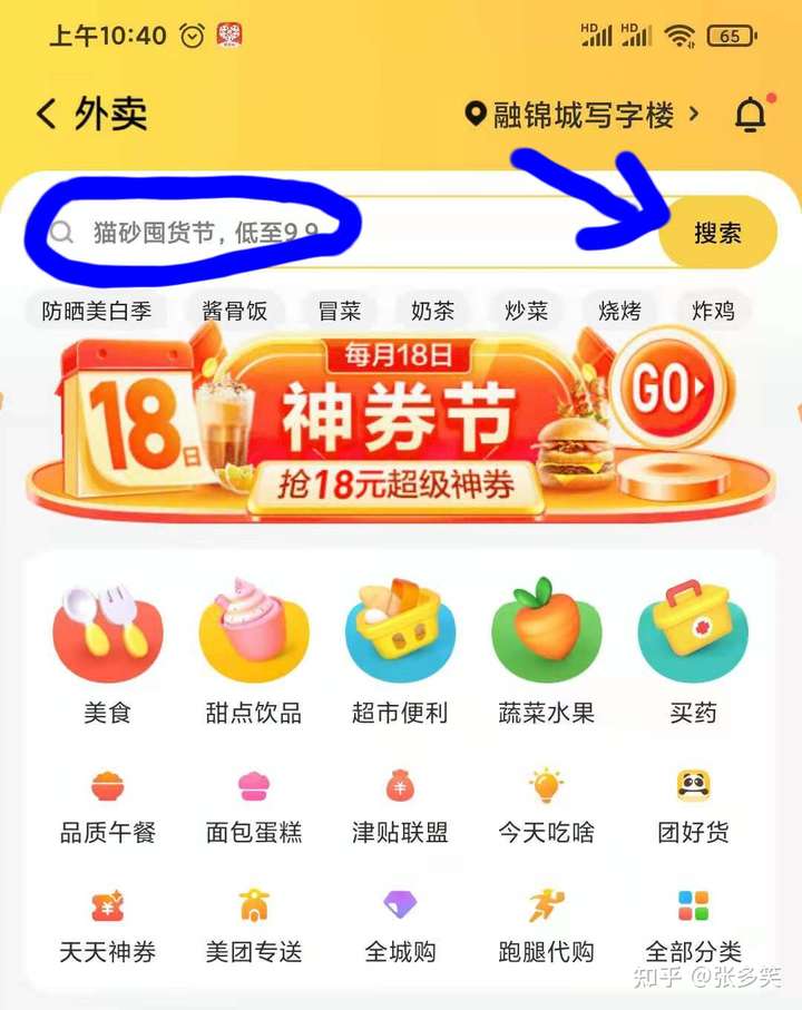 美团外卖运营需要了解的10条常识和底层逻辑梳理，如何做好美团外卖店铺运营系列1——了解前台