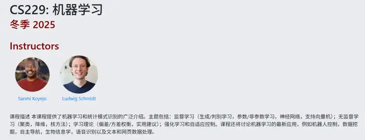 NYU教授公布2025机器学习课程大纲：所有人都在追LLM，高校为何死磕基础理论？