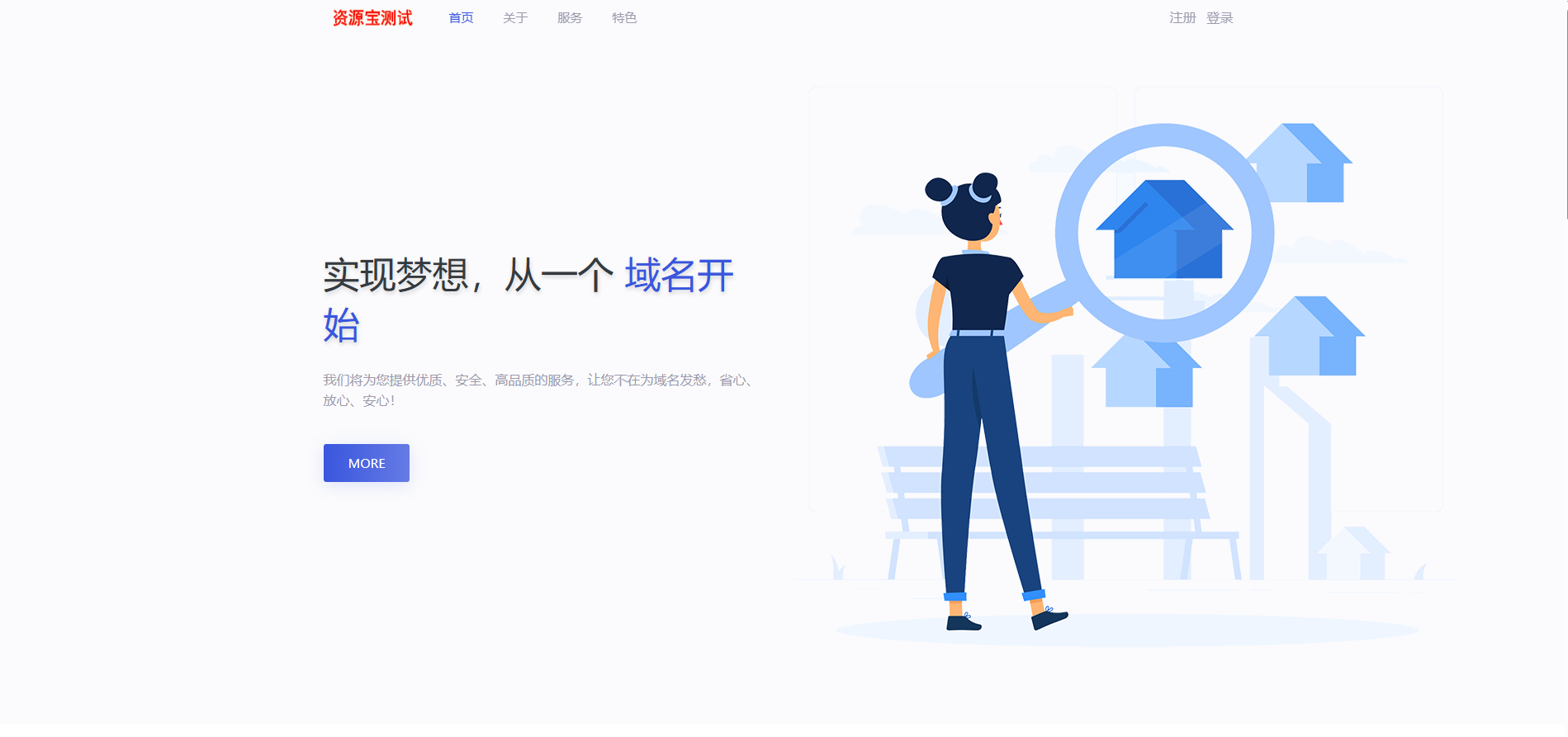 图片[8]-2025最新二级域名分发源码开源版-站长源码