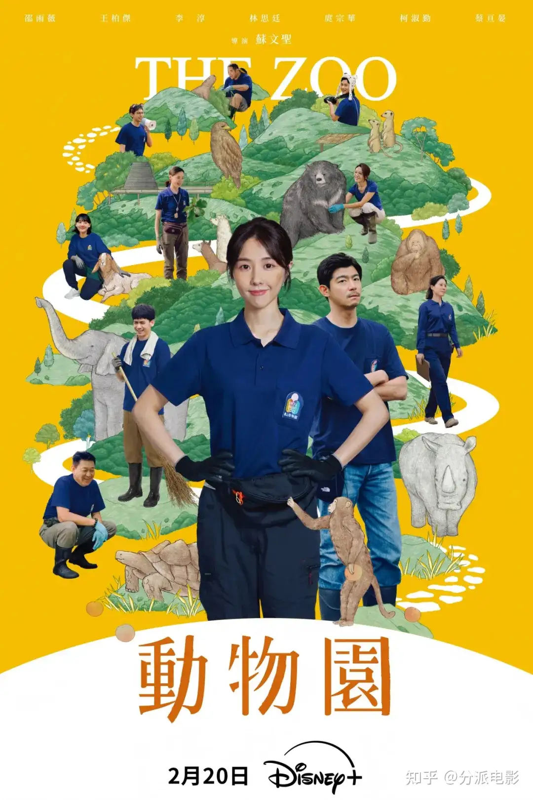 《动物园》豆瓣7.6,华语剧又出黑马!