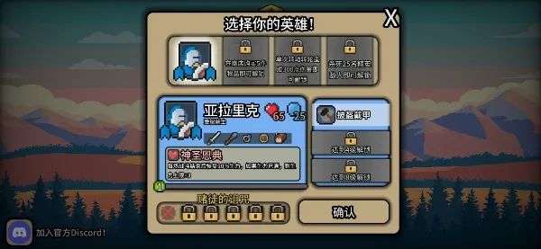 图片[5]-《拉杆英雄》像素肉鸽+2D横版策略+流派组合玩法，最新安卓手机版+电脑学习版 - 山海之花 - 宝藏星球屋-山海之花 - 宝藏星球屋