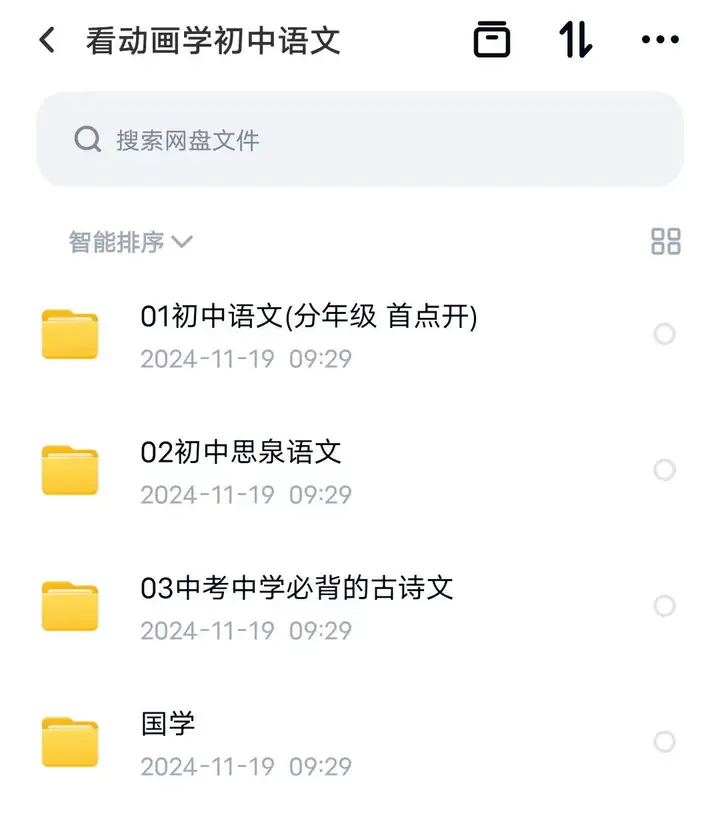 图片[12]-初中全套学习动画视频教程【200集】-看动画学语文数学英语物理化学生物政治历史地理初中全套视频素材【电商热销539】-暗冰资源网