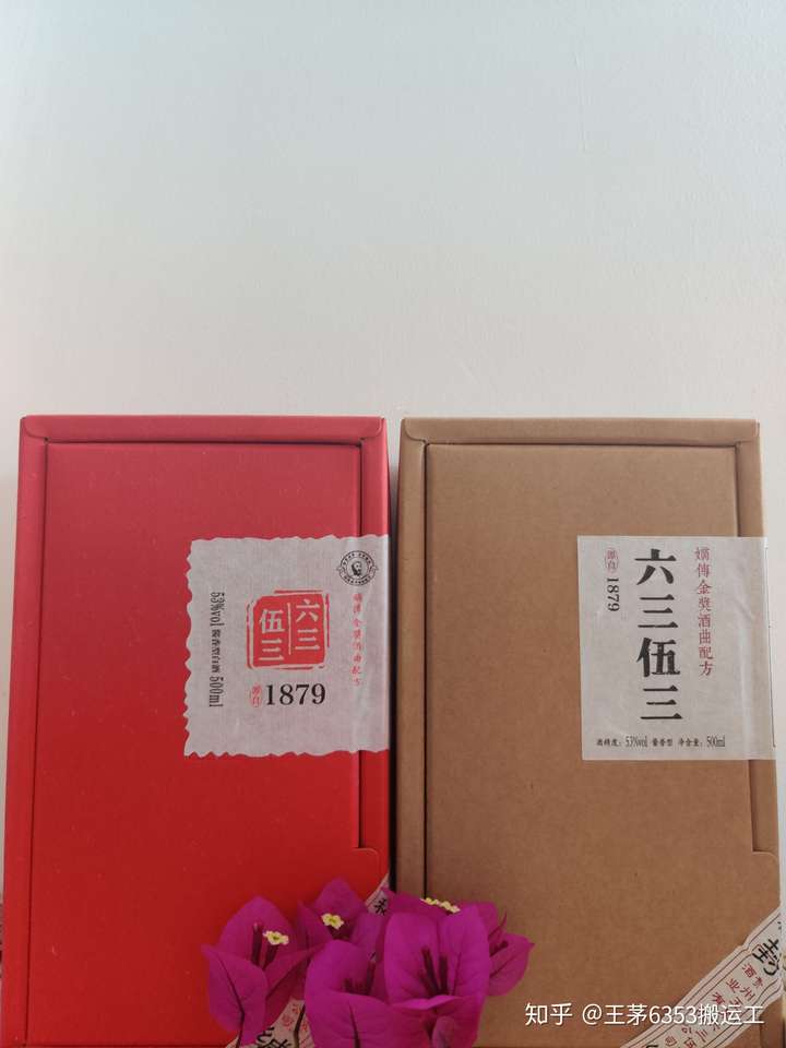 王茅集团6353酒有知友了解吗