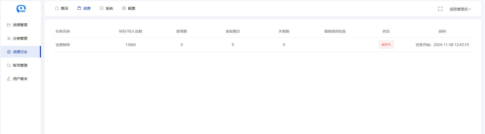 图片[5]-夸克网盘在线搜索源码，一键转存资源-站长源码