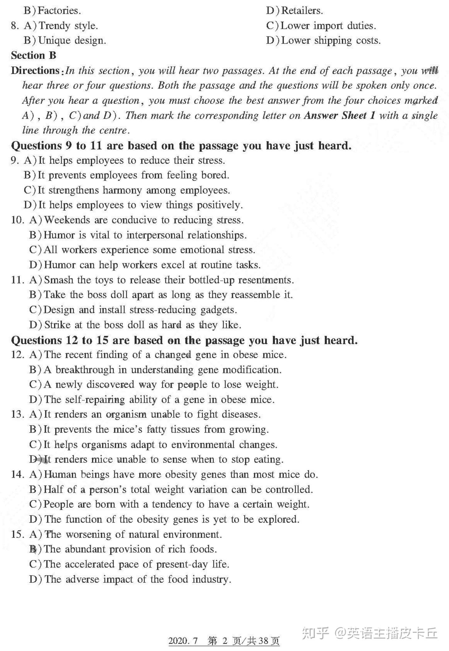 年7月英语六级真题 答案解析 听力原频 电子版可打印 知乎