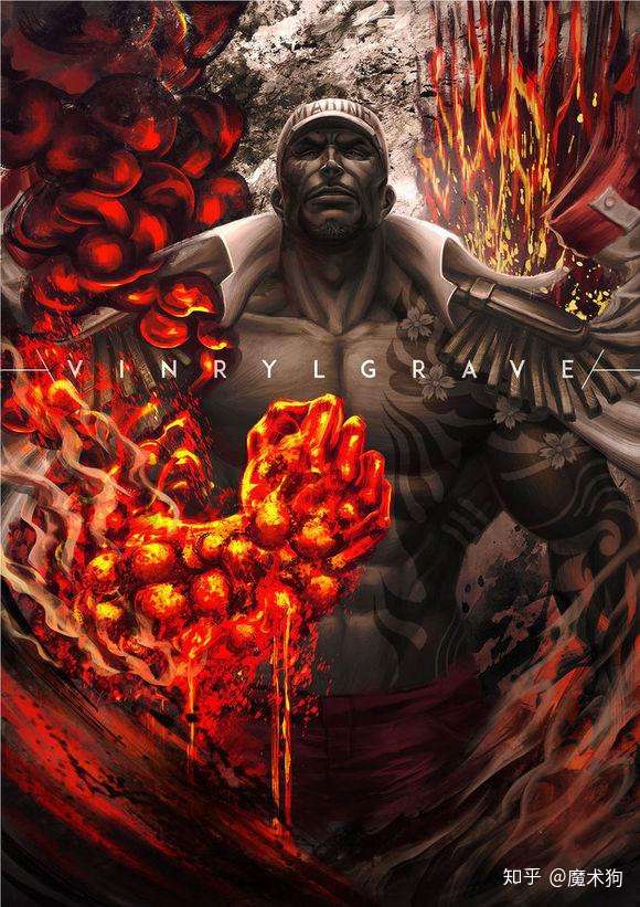 海贼王三大将实力解析 赤犬未必是最强的 知乎