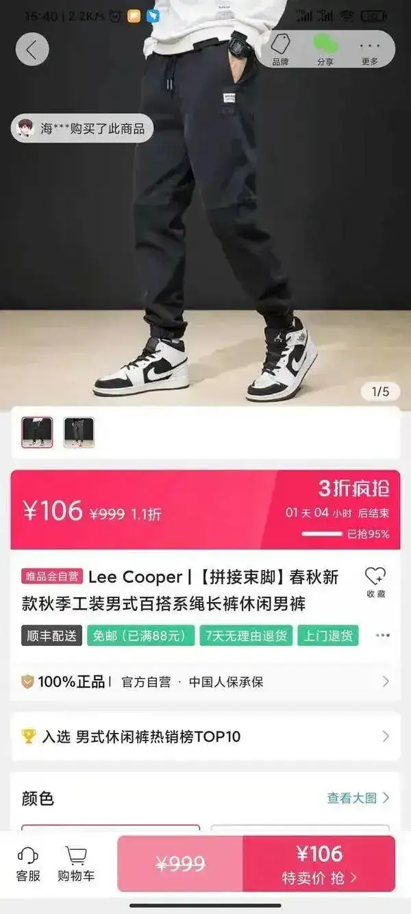 唯品会的东西是正品吗？唯品会是高仿还是正品