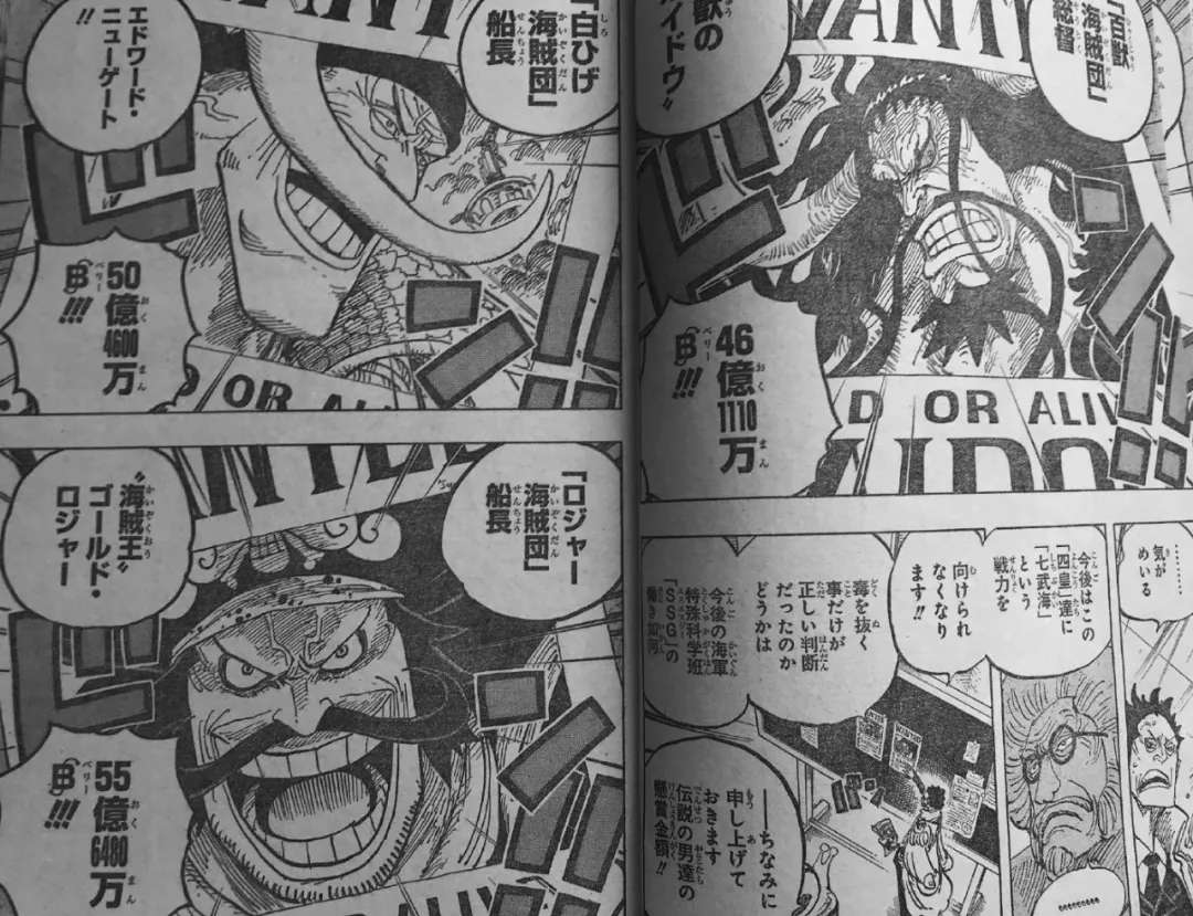 海贼王漫画957话详细图文情报 四皇赏金 洛克斯身份揭秘 知乎