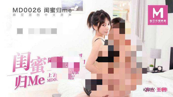 台湾麻豆传媒映画车牌号合集73部(花絮+番外)53 台湾麻豆传媒映画车牌号合集73部(花絮+番外)53