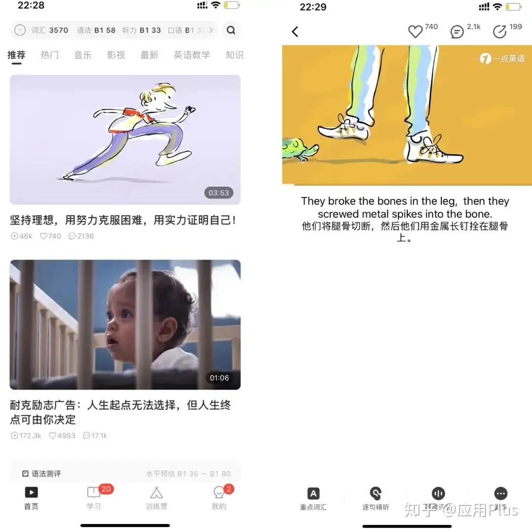 英语背单词App用了几十个，为什么我只推荐这3 款- 知乎