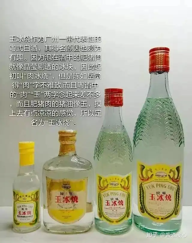 记忆中的那瓶酒，广东名优酒，有您家乡的吗？ - 知乎