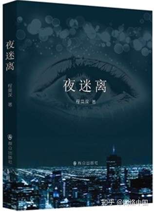 近五年中国最具影响力的都市长篇悬疑小说有哪些？