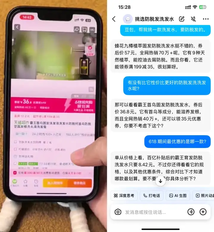 极限测试豆包视频通话，聊了一天一夜后我发现事情并不简单