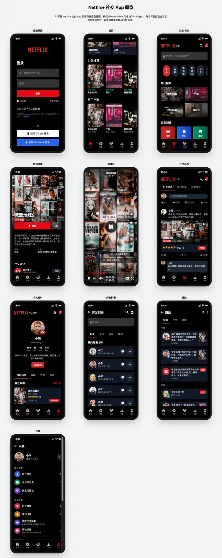「死了么」APP上线——Claude3.7生成高保真原型UI 2.0