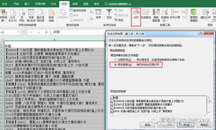 shopee数据分析系列(三):店铺数据分析