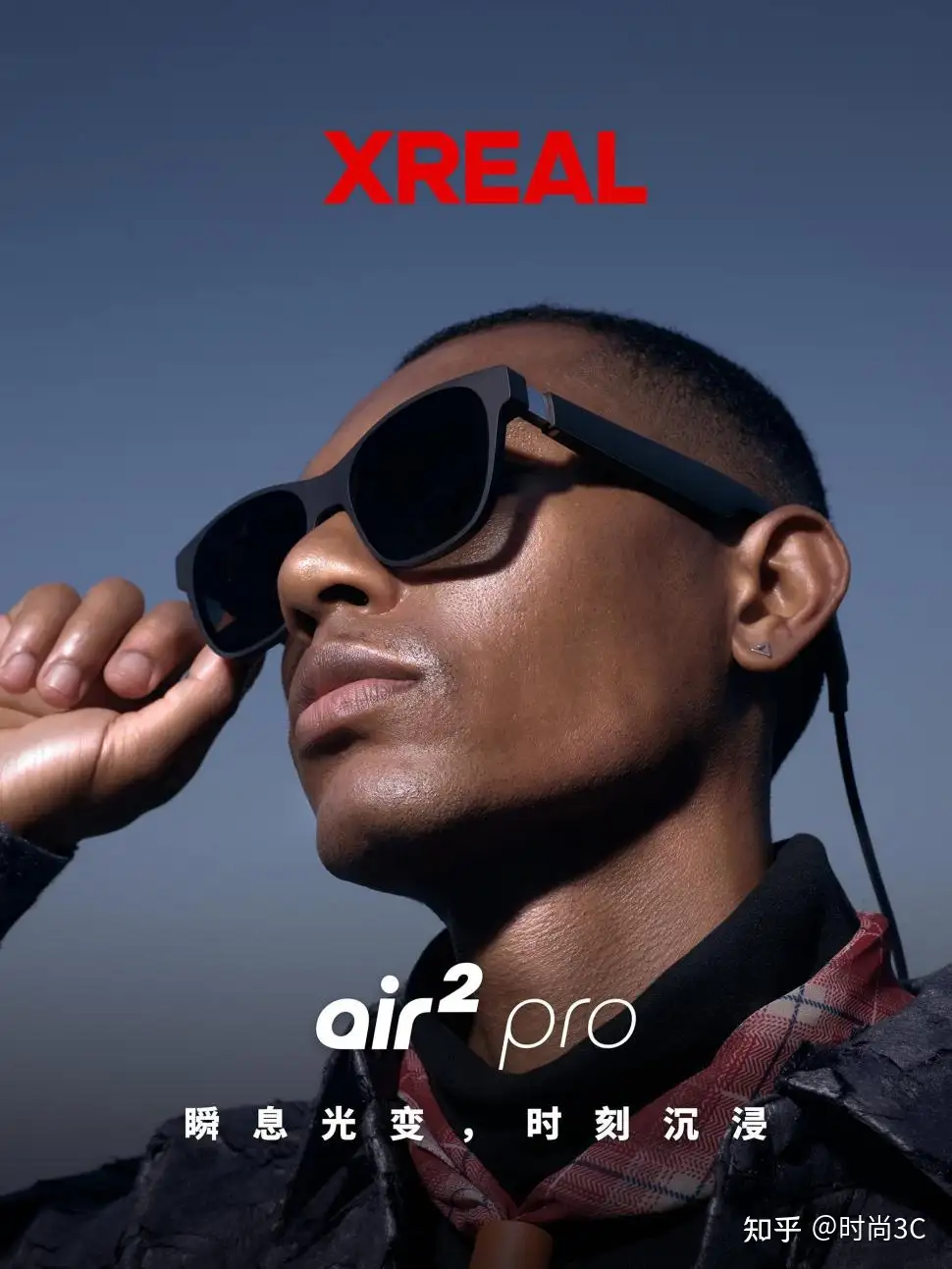 XREAL Air 2 Pro发布：加入电致变色技术大大拓展AR眼镜使用场景- 知乎