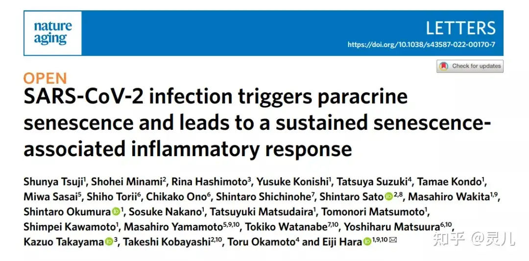 SARS-CoV-2感染或导致持续衰老相关炎症反应- 知乎