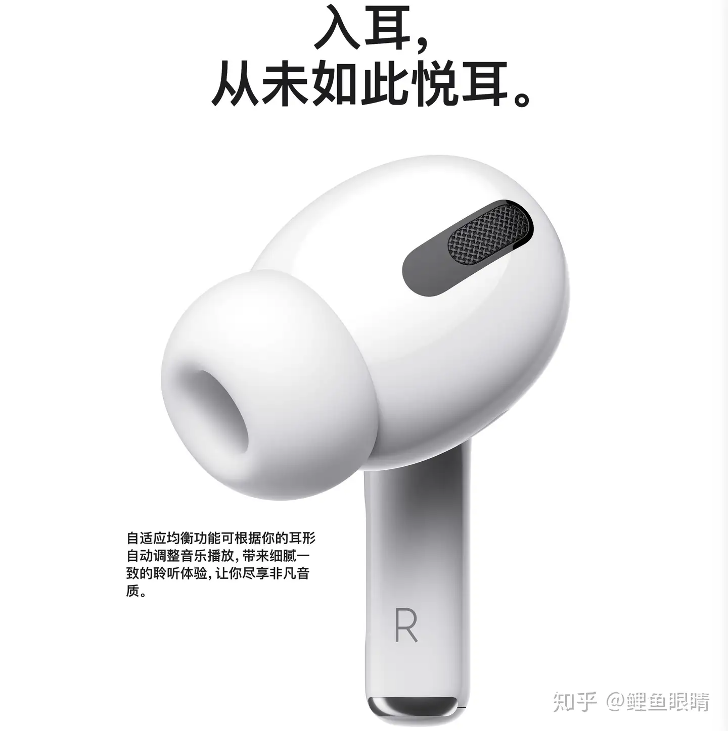 买前必看】AirPods Pro 凭什么卖的这么贵？你是否真的需要购买它？主动