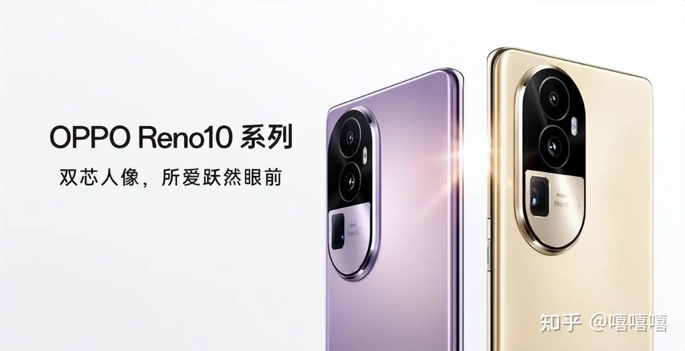 大屏影像轻旗舰=大板砖？OPPO Reno10系列看点汇总- 知乎