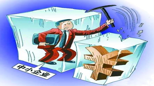 中小型企业融资难题怎么解决