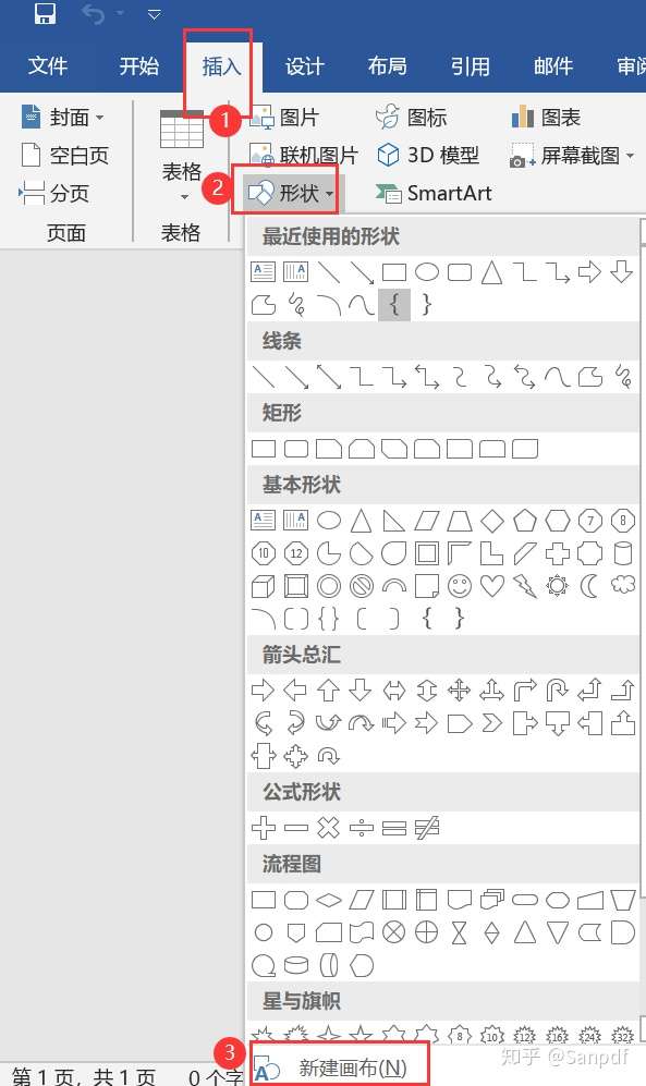 如何使用word来绘制流程图 思维导图 知乎