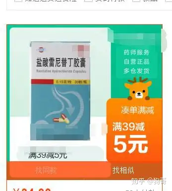 胃药雷尼替丁可能致癌被人禁用喜马拉雅盐灯可能导致猫狗盐中毒