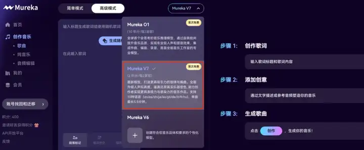 用户暴涨近300万，国产AI音乐神器Mureka重磅升级V7，我们拿它复刻了「印度神曲」