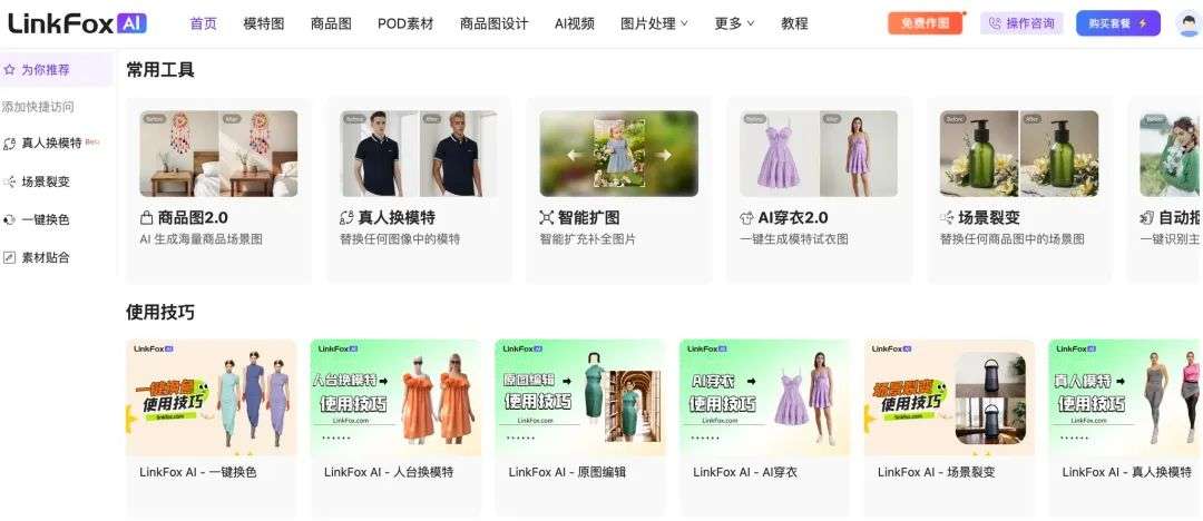 字节 Pippit 悄悄登顶 Product Hunt  | AI 营销创业「血战」号角吹起