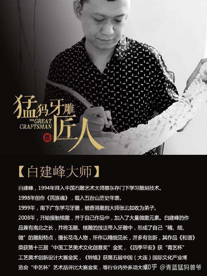 猛犸牙雕工艺美术名匠白建峰巅峰手作 藏传佛教 佛母孔雀明王 知乎