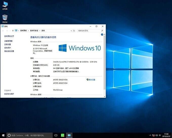 简单易懂的Windows10系统安装教程(3)