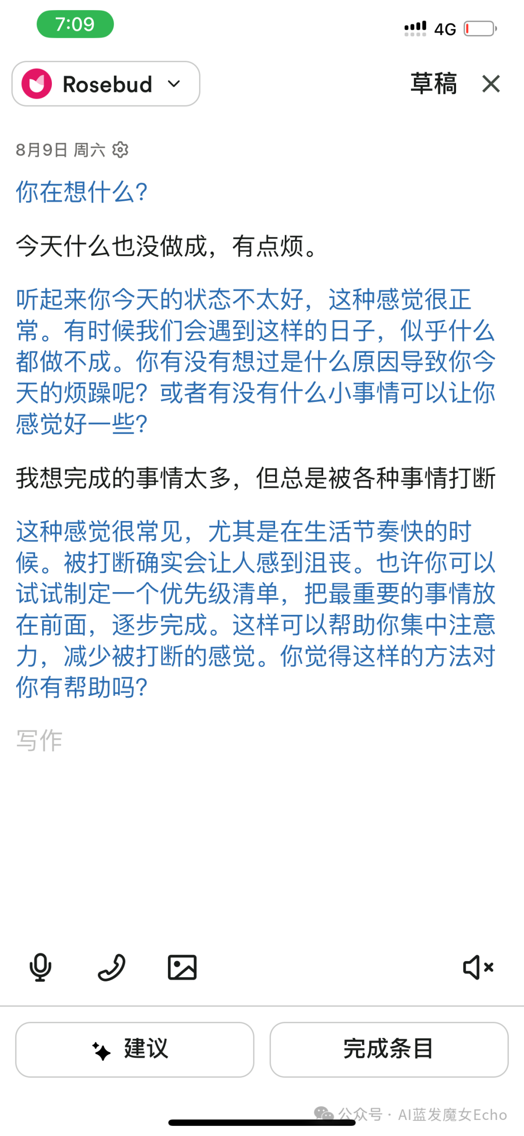 AI 卷完生产力，下一个万亿战场：情绪陪伴市场