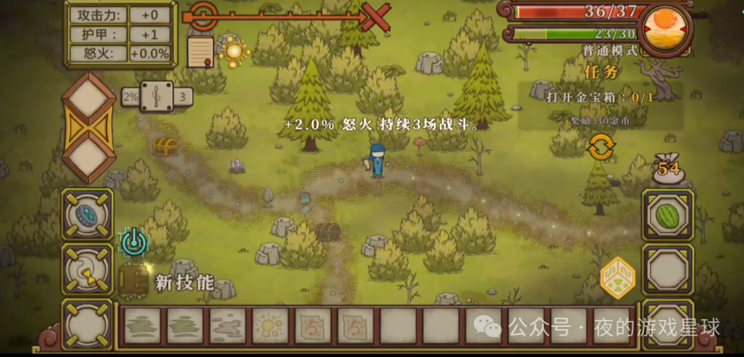 图片[16]-安卓手机游戏《无尽之路》2D 卡通风 + 肉鸽卡牌 + 遗留机制成长玩法，最新完整解锁版 - 山海之花 - 宝藏星球屋-山海之花 - 宝藏星球屋