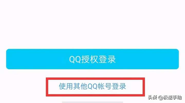 腾讯会员微信登录怎么给别人用？腾讯会员微信咋二个人登录