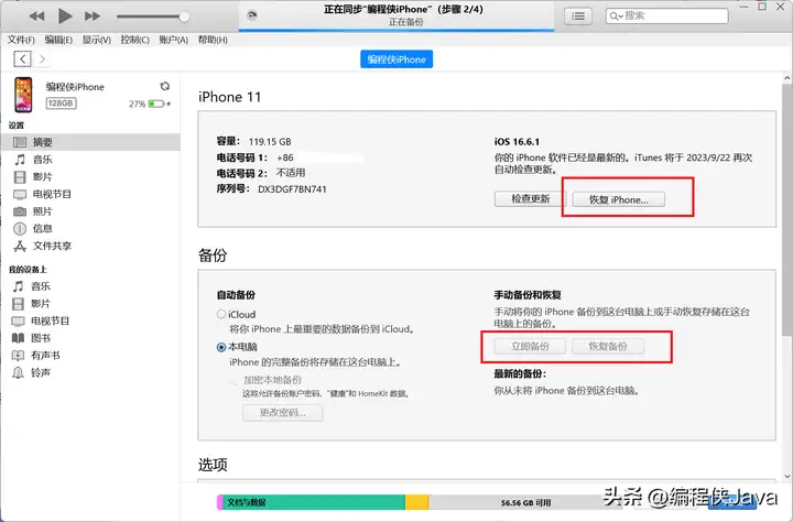 iphone备份怎么恢复到手机（iCloud恢复数据的步骤）