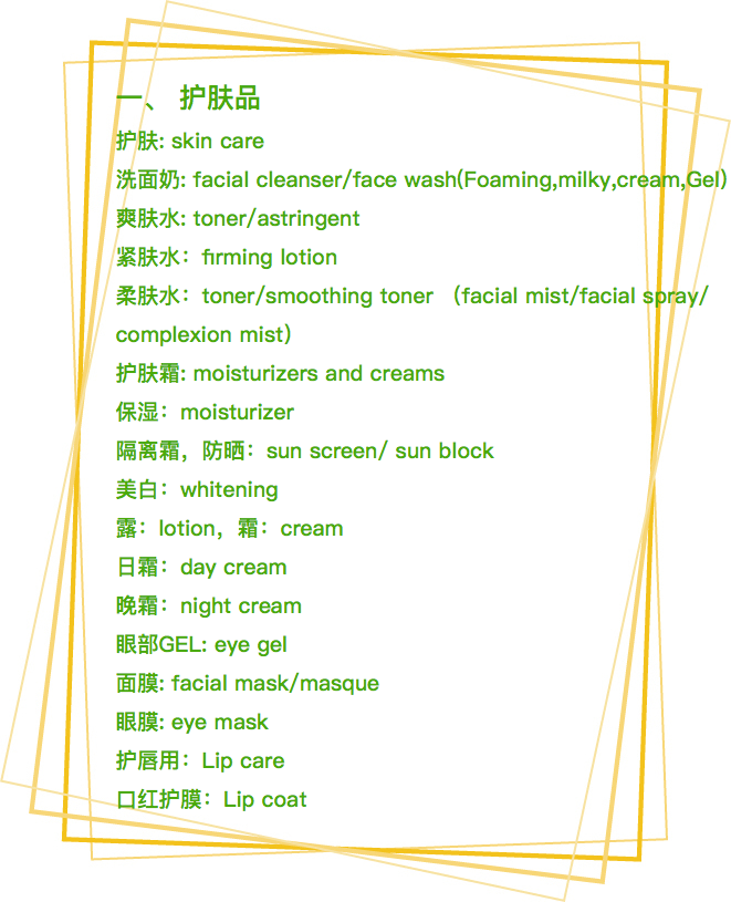 海淘化妆品英文名称宝典 知乎