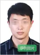 教师资格证网上报名需要什么材料？