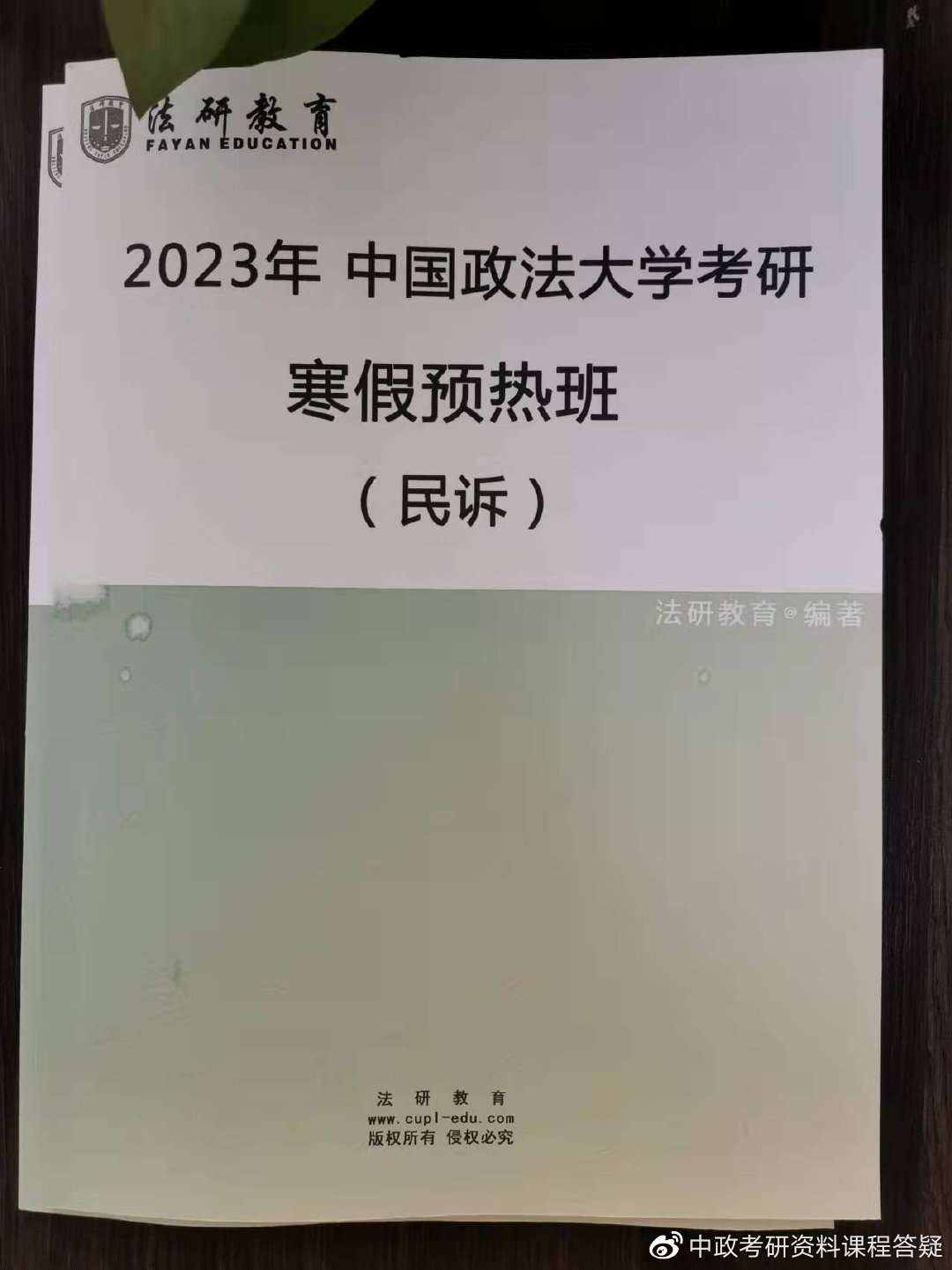 【プレミア】東大法学部 学期末試験問題集 (5年分) プレミア】東大法学部 学期末試験問題集 (5年分)