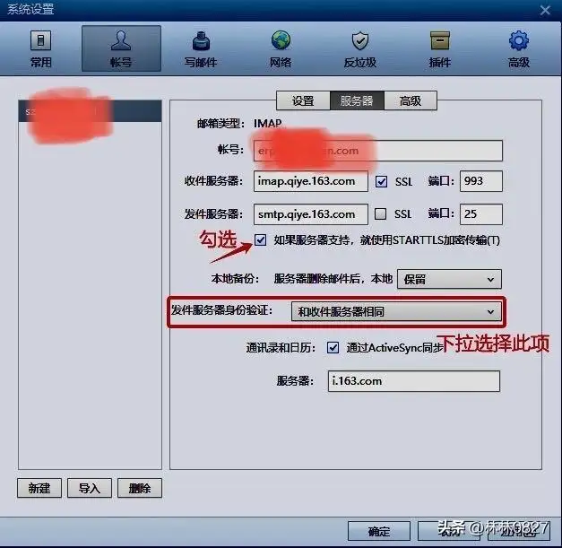 foxmail发不出去邮件怎么回事（foxmail无法发送邮件的解决教程）