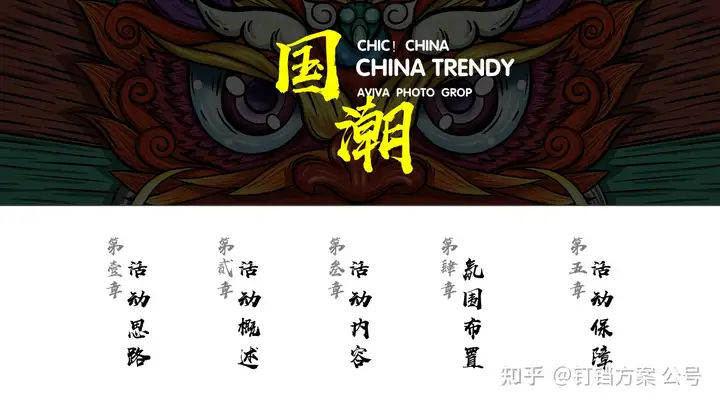 端午必参考案！21套端午节合集方案让你快速搞定甲方，快点击收藏~
