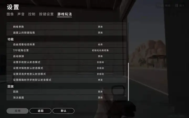 绝地求生压枪设置参数2021，pubg职业选手压枪技巧