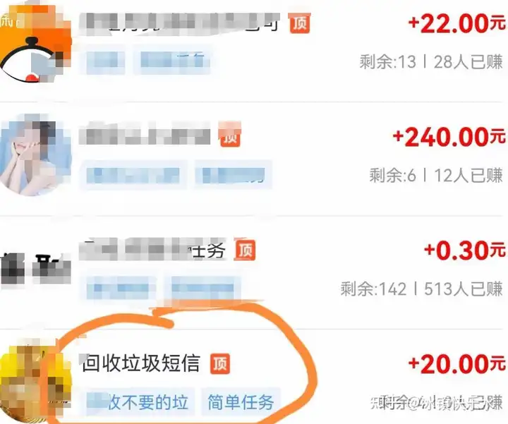 图片[4]-垃圾短信回收揭秘~一条20+~日入几百-独家科技资源网