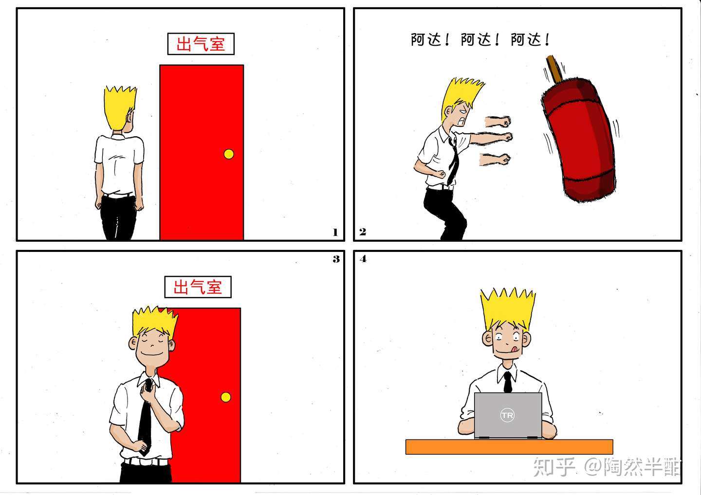 漫画 心理效应15 霍桑效应 知乎